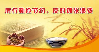 與勤儉節(jié)約有關(guān)的英語諺語