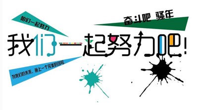 與努力奮斗有關(guān)的名言英語