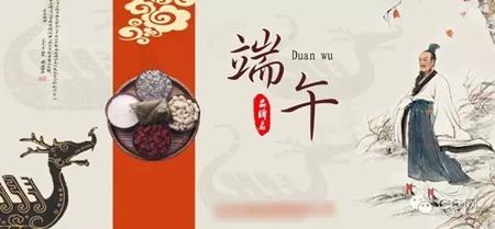 為什么端午節(jié)那天要吃粽子、賽龍舟