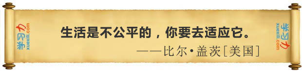 有關生活的名言警句