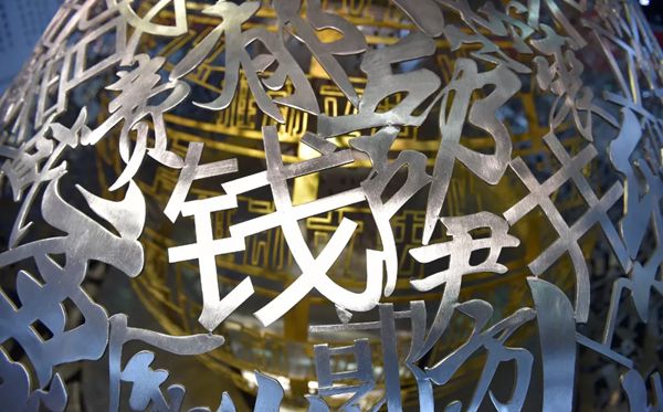 回復(fù)姓氏為什么要說(shuō)免貴,哪幾個(gè)姓氏不用說(shuō)免貴