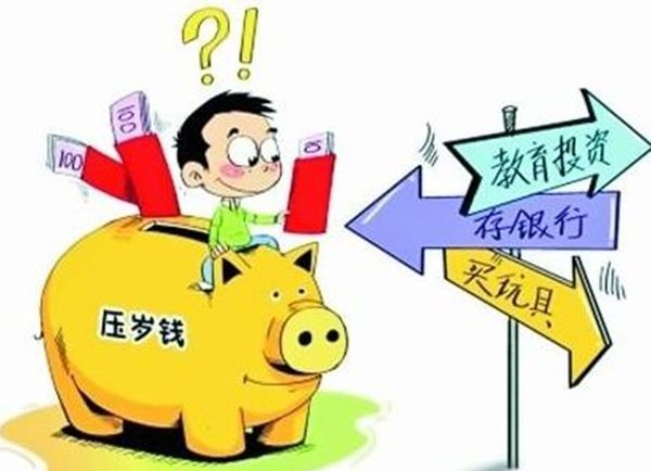 過(guò)年為什么要給孩子壓歲錢(qián),壓歲錢(qián)一般給到幾歲