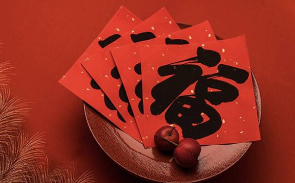 為什么福字要倒著貼,福字到底能不能倒著貼,什么情況下福字倒著貼