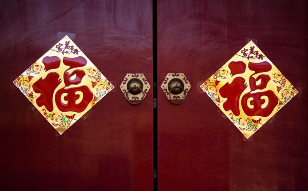 為什么福字要倒著貼,福字到底能不能倒著貼,什么情況下福字倒著貼