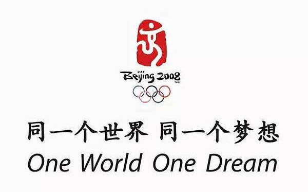 2020東京奧運(yùn)會口號United by Emotion是什么意思,怎么翻譯