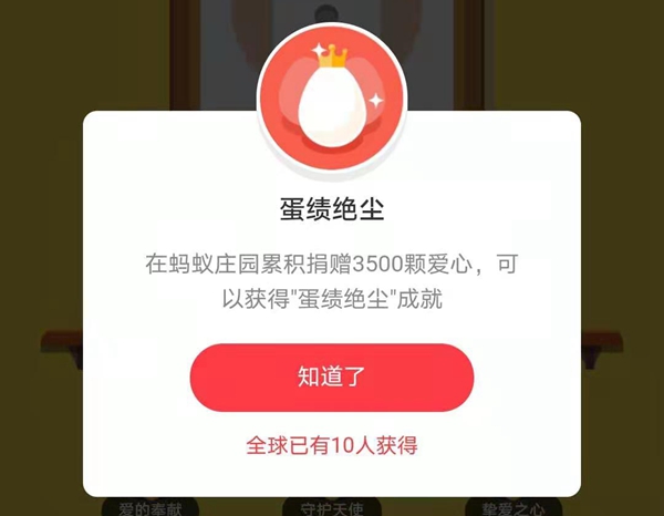 螞蟻莊園榮耀值最高是多少,螞蟻莊園愛心榮譽(yù)等級列表