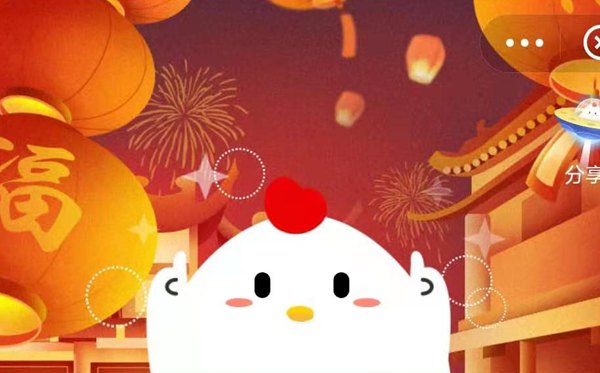 螞蟻莊園2月5日答案最新