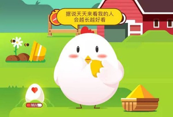 螞蟻莊園今日答案2.13