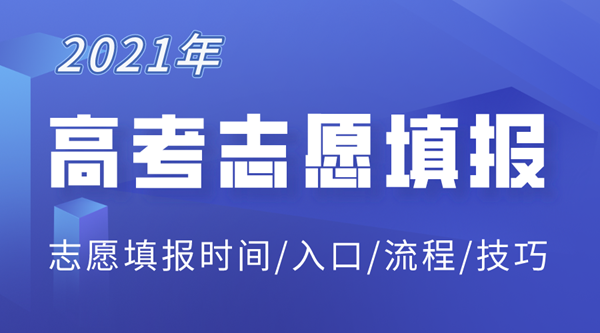 2021年高考成績查詢時(shí)間,各省市高考成績公布時(shí)間表