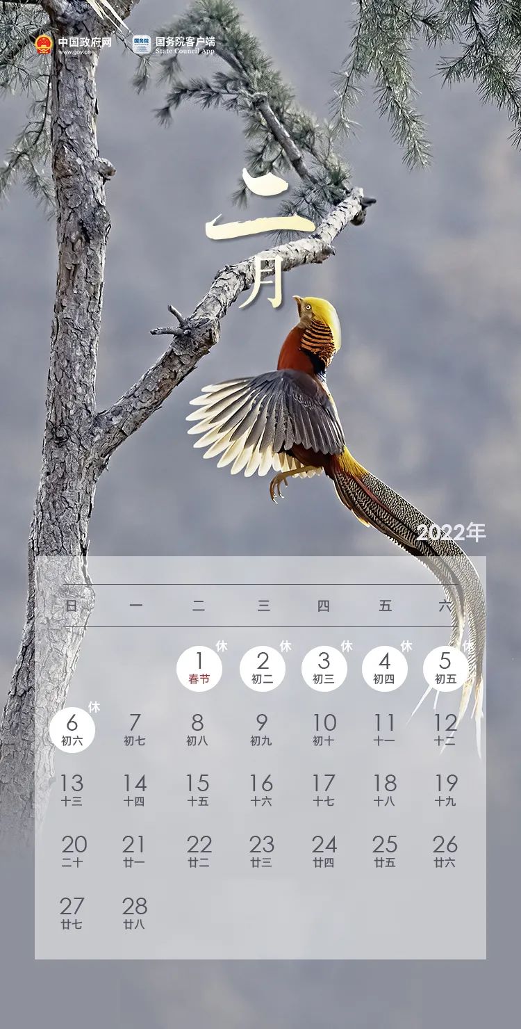 2022年春節(jié)是幾月幾號(hào),2022過年放幾天假,加班工資多少