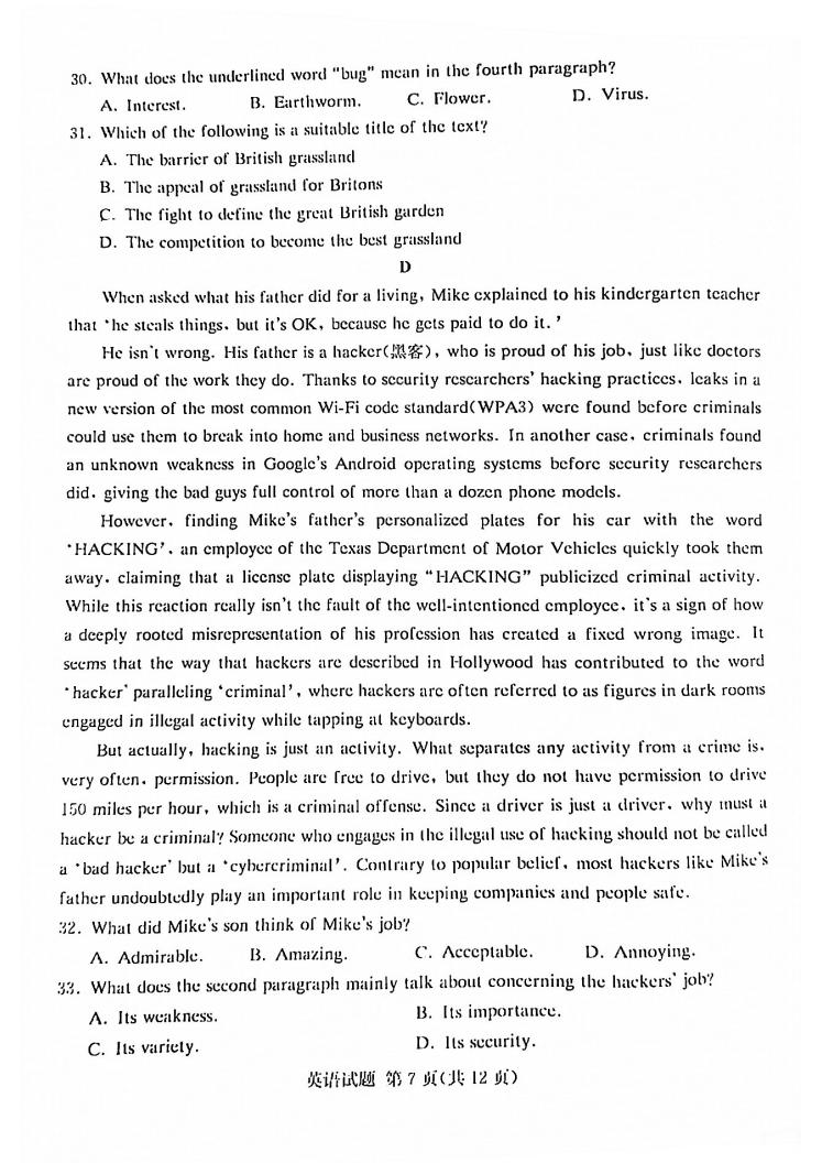 2022年八省聯(lián)考(T8聯(lián)考)英語試卷第七頁