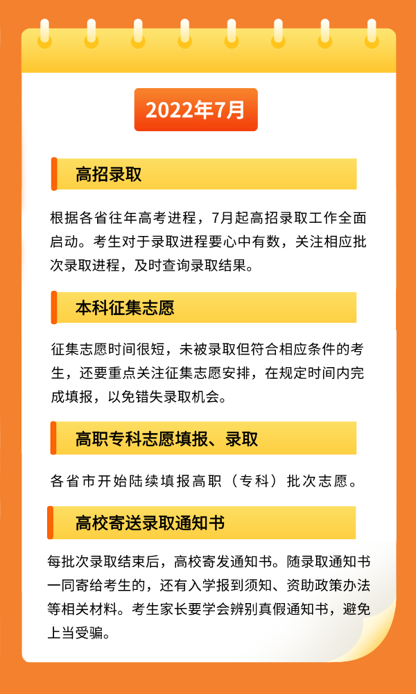 2022年河南高考時(shí)間安排,河南高考時(shí)間2022具體時(shí)間表