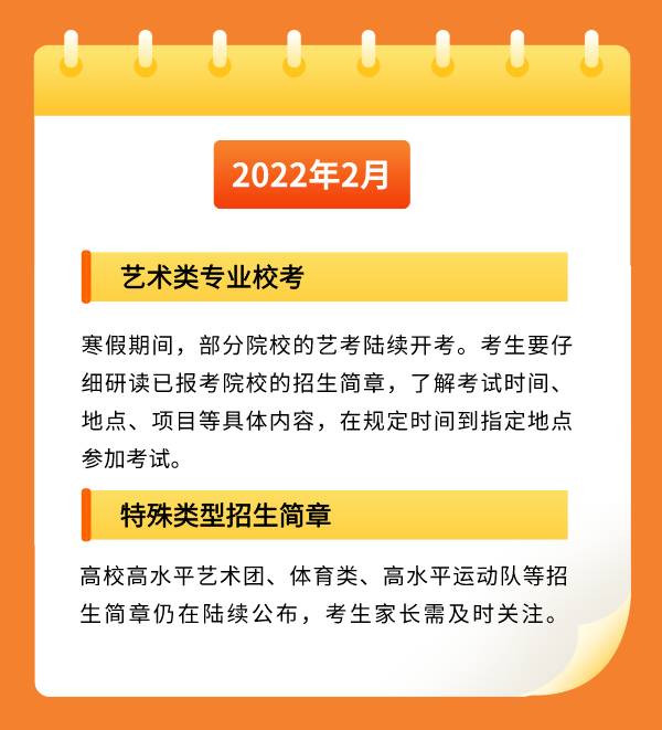 2022年河南高考時(shí)間安排,河南高考時(shí)間2022具體時(shí)間表