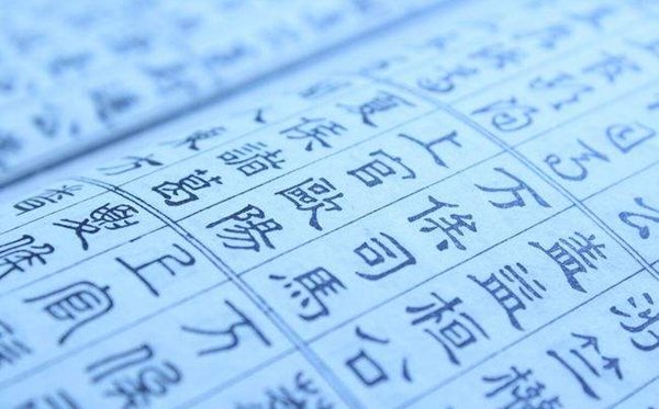 百家姓一共有多少個姓,分別是哪些