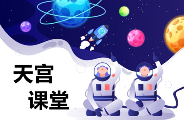 天宮課堂第二課水油分離實(shí)驗(yàn)現(xiàn)象及原理是什么?