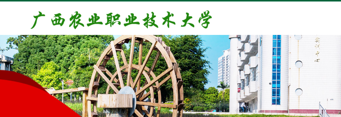 廣西農(nóng)業(yè)職業(yè)技術(shù)大學(xué)錄取分?jǐn)?shù)線2022是多少分（含2021-2022歷年）