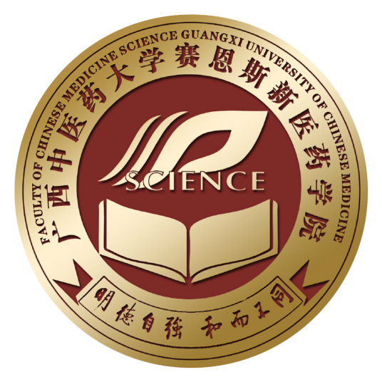 廣西中醫(yī)藥大學賽恩斯新醫(yī)藥學院錄取分數(shù)線2022是多少分（含2021-2022歷年）