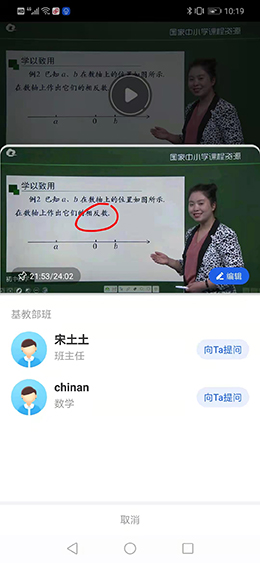 智慧中小學(xué)app下載安裝和注冊方法步驟