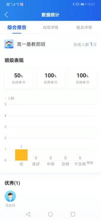 智慧中小學(xué)app下載安裝和注冊方法步驟