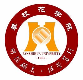 攀枝花學院錄取分數(shù)線2022是多少分（含2021-2022歷年）