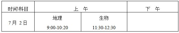 2022年西藏中考時(shí)間具體安排,西藏2022中考時(shí)間表