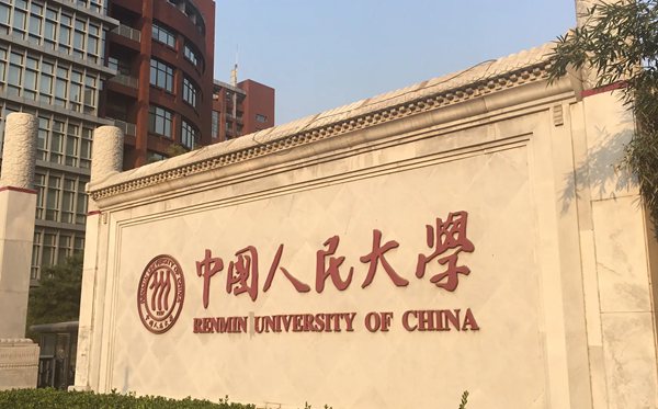 為什么要退出世界大學(xué)排名,有哪些高校退出國(guó)際大學(xué)排名