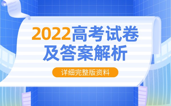 2022年西藏高考英語試卷及答案解析（完整版）