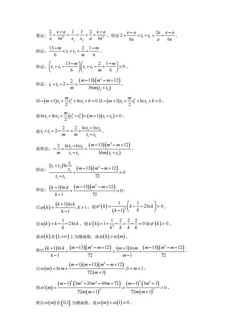 2022年浙江高考數(shù)學(xué)試卷及答案解析（詳細(xì)）