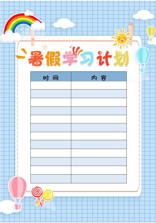 小學生暑假計劃表,小學生暑假怎么安排比較好