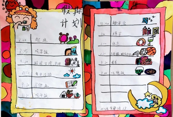 小學(xué)二年級暑假計劃表模板,小學(xué)二年級暑假作息時間表