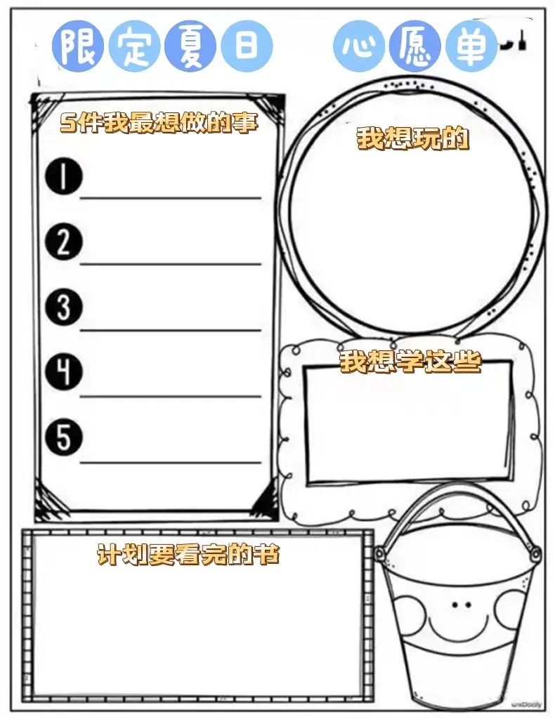 暑假學(xué)習(xí)計(jì)劃表,中小學(xué)生暑假學(xué)習(xí)計(jì)劃安排表
