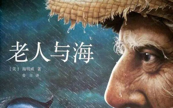 《老人與?！纷x書筆記摘抄,老人與海好詞好句及感悟賞析