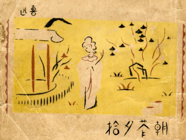 《朝花夕拾》讀書筆記摘抄,朝花夕拾好詞好句及感悟賞析