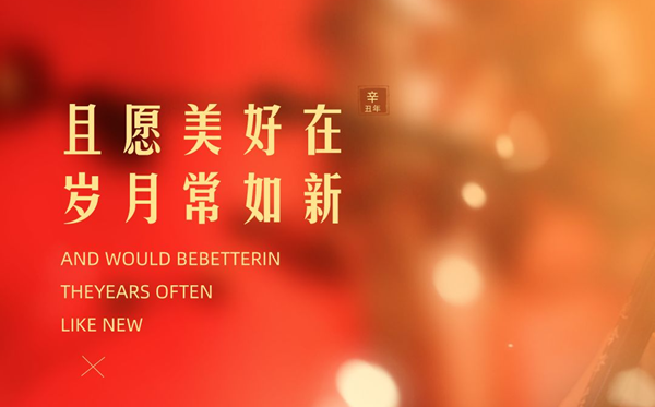 元旦是幾月幾日,元旦高速免費(fèi)嗎,元旦的由來和風(fēng)俗