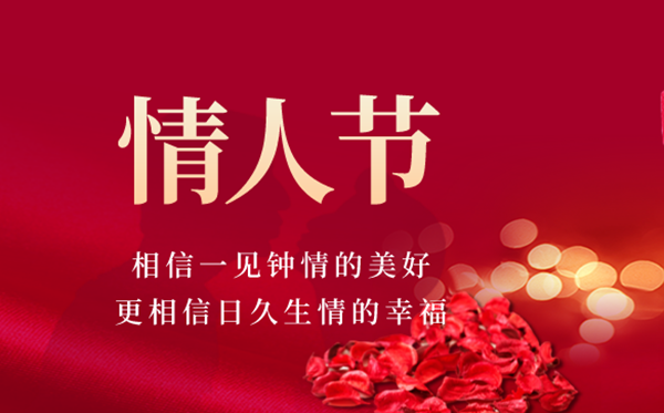 情人節(jié)是幾月幾日,情人節(jié)的由來(lái)與意義