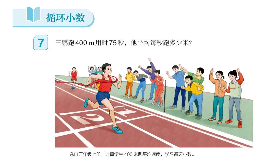 2022新插圖人教版五年級上冊數(shù)學電子課本教材官方下載入口及步驟