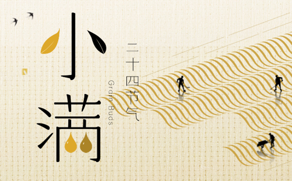 2023年小滿是幾月幾日幾點,小滿節(jié)氣天氣特點,是什么意思