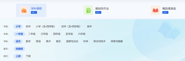 國家中小學(xué)智慧教育平臺注冊登陸入口官網(wǎng)