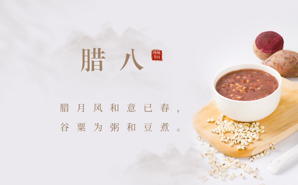 2023年臘八節(jié)幾月幾日,臘八節(jié)的由來,臘八節(jié)吃什么