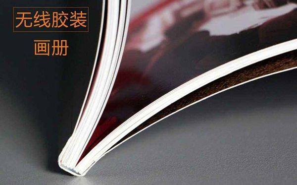 無(wú)線(xiàn)膠訂