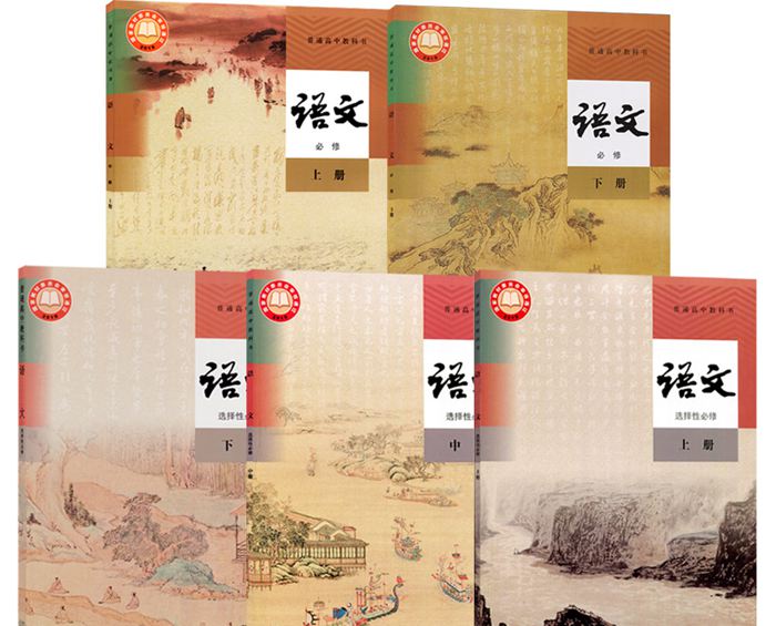 人教部編版高中語文教材的特點(diǎn),統(tǒng)編高中語文有哪些變化