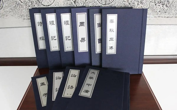 《四書(shū)》經(jīng)典句子合集,四書(shū)經(jīng)典名句