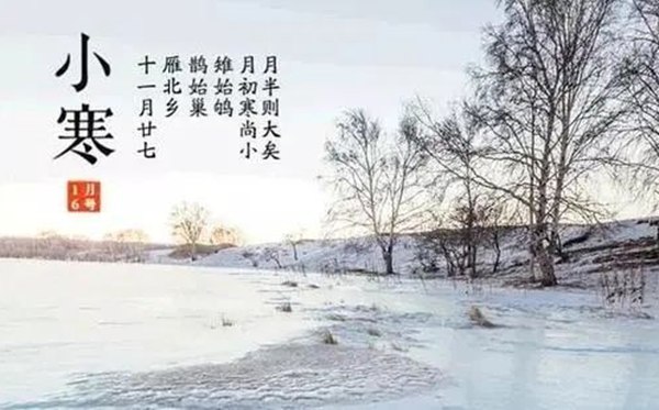 小寒節(jié)氣的含義是什么,小寒節(jié)氣的特點(diǎn)和風(fēng)俗簡介