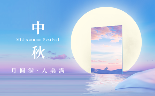 中秋節(jié)的意義是什么,中秋節(jié)的來歷和傳說故事