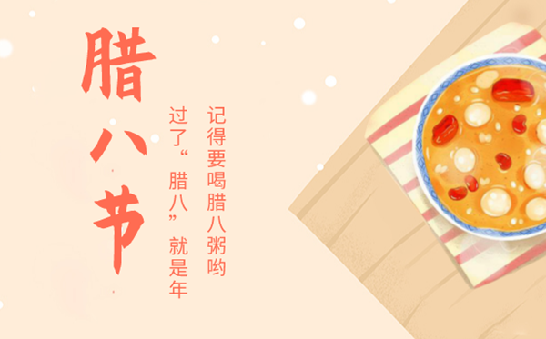 臘八節(jié)的意義是什么,臘八節(jié)的來歷和傳說故事