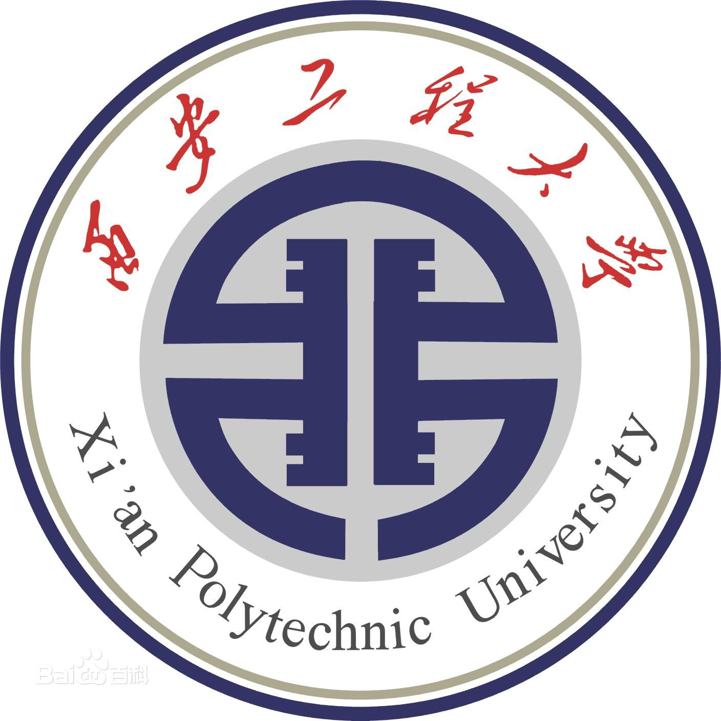 西安工程大學(xué)校徽