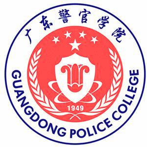 2023年高考多少分能上廣東警官學(xué)院？附各省錄取分?jǐn)?shù)線