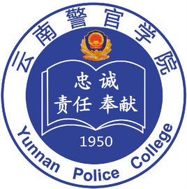 云南警官學(xué)院校徽