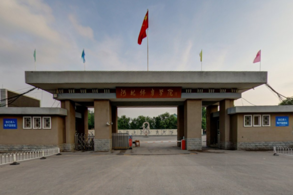 2023年高考多少分能上河北體育學(xué)院？附各省錄取分?jǐn)?shù)線