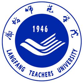 2023年高考多少分能上廊坊師范學(xué)院？附各省錄取分?jǐn)?shù)線